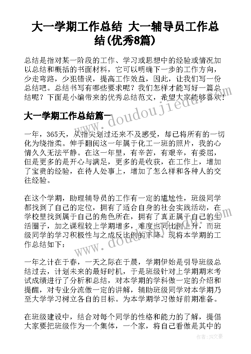 最新幼儿园个人三年规划目标和措施 幼儿园教师个人三年发展规划计划(精选9篇)