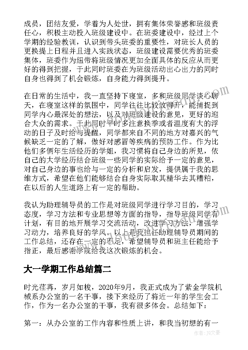 最新幼儿园个人三年规划目标和措施 幼儿园教师个人三年发展规划计划(精选9篇)