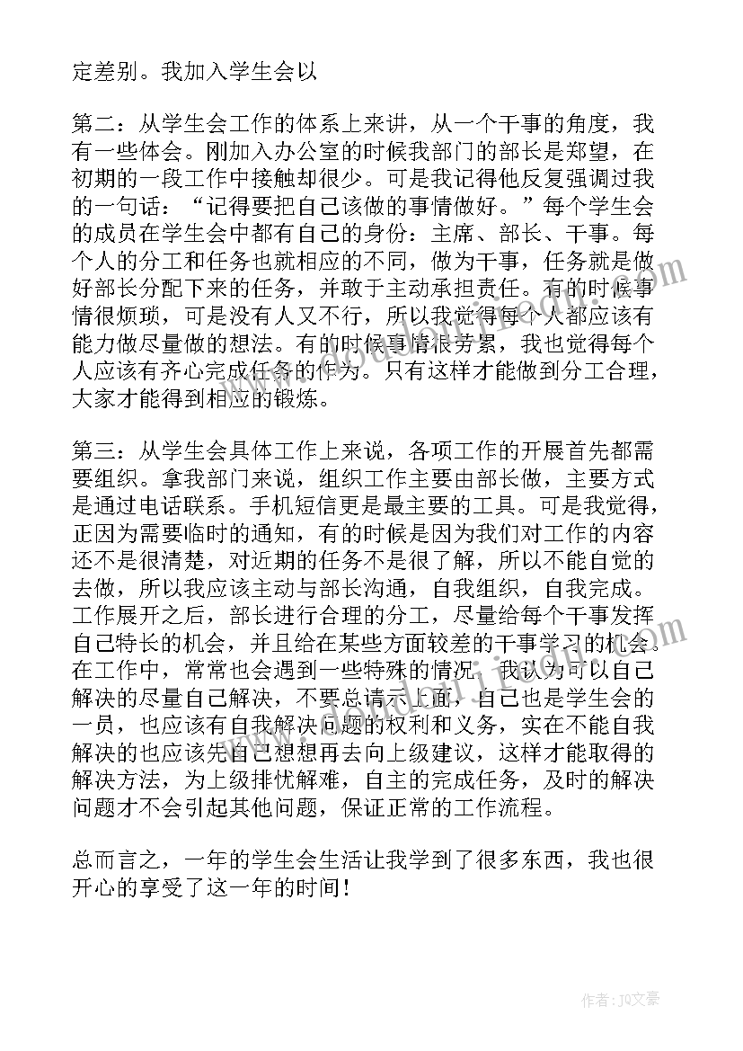 最新幼儿园个人三年规划目标和措施 幼儿园教师个人三年发展规划计划(精选9篇)