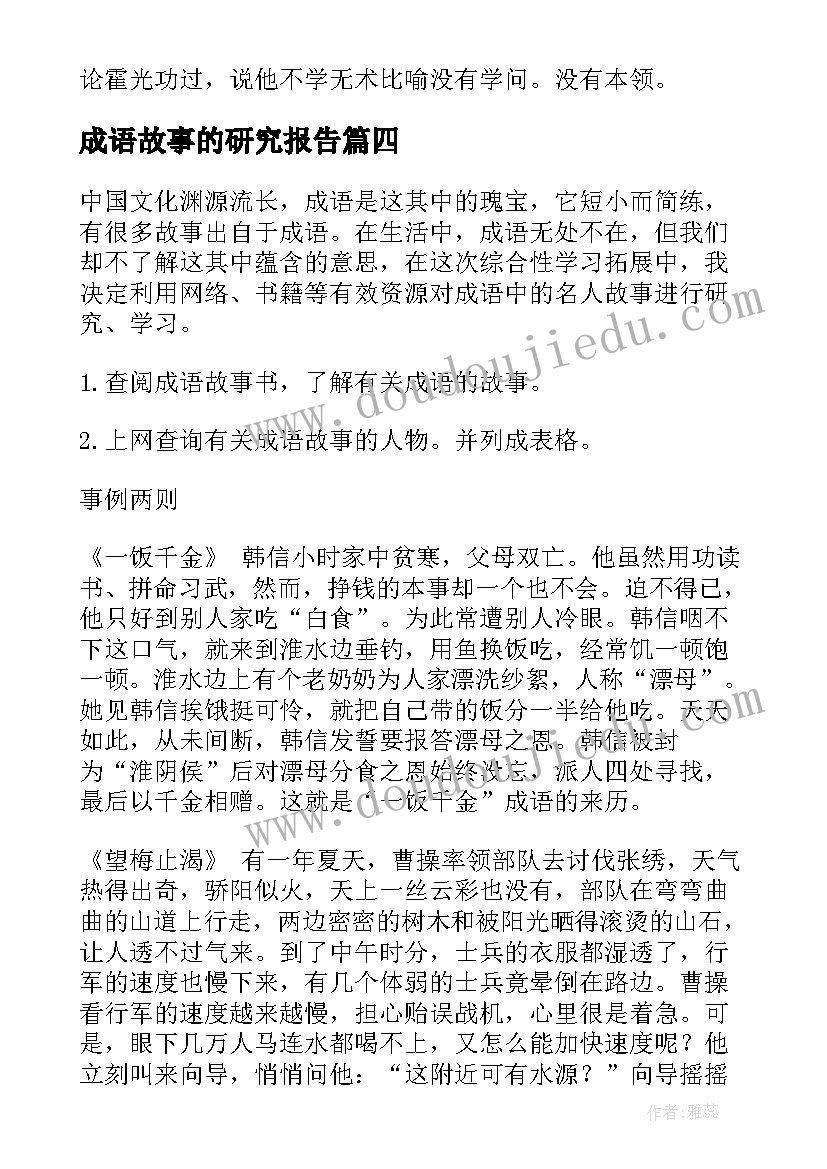 最新中纪委六次全会心得体会(大全5篇)