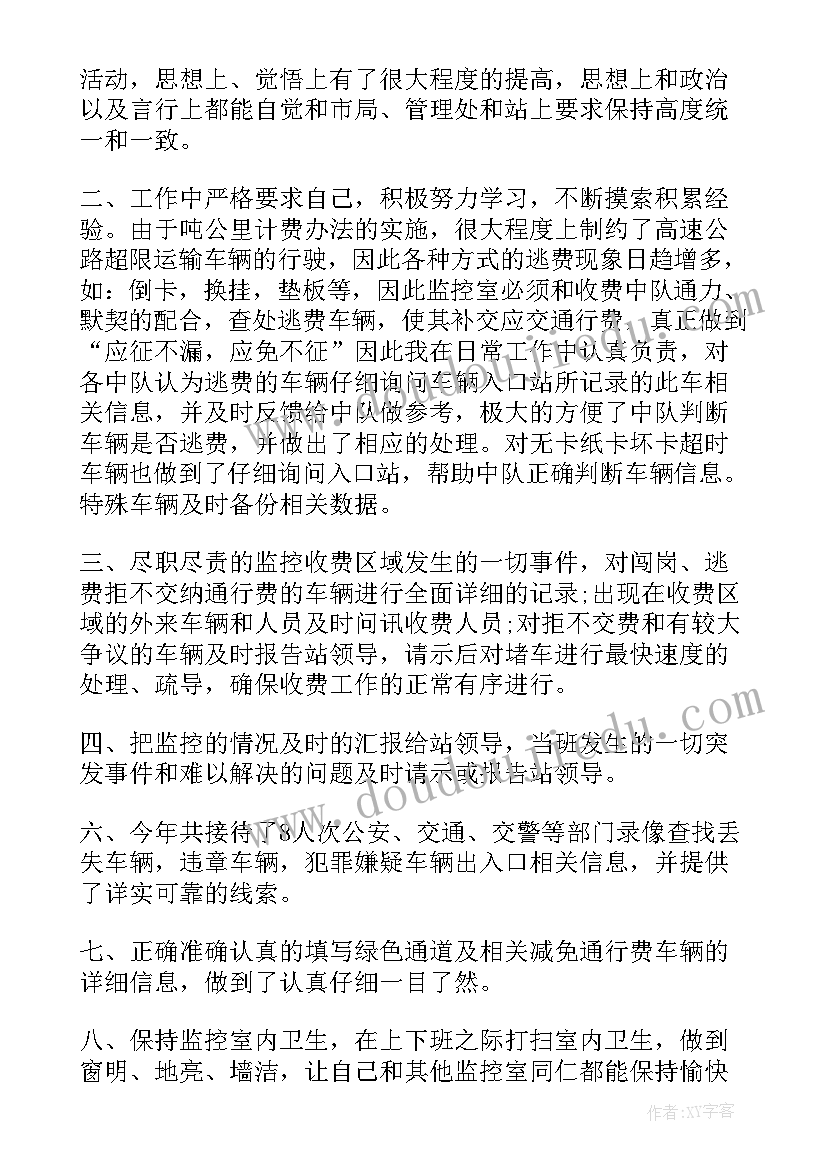 应急局工作人员个人工作总结(实用5篇)