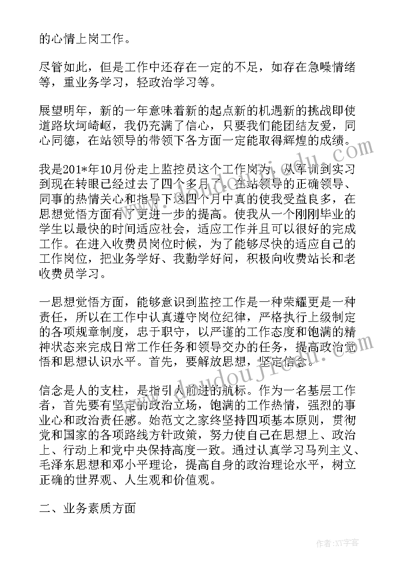 应急局工作人员个人工作总结(实用5篇)