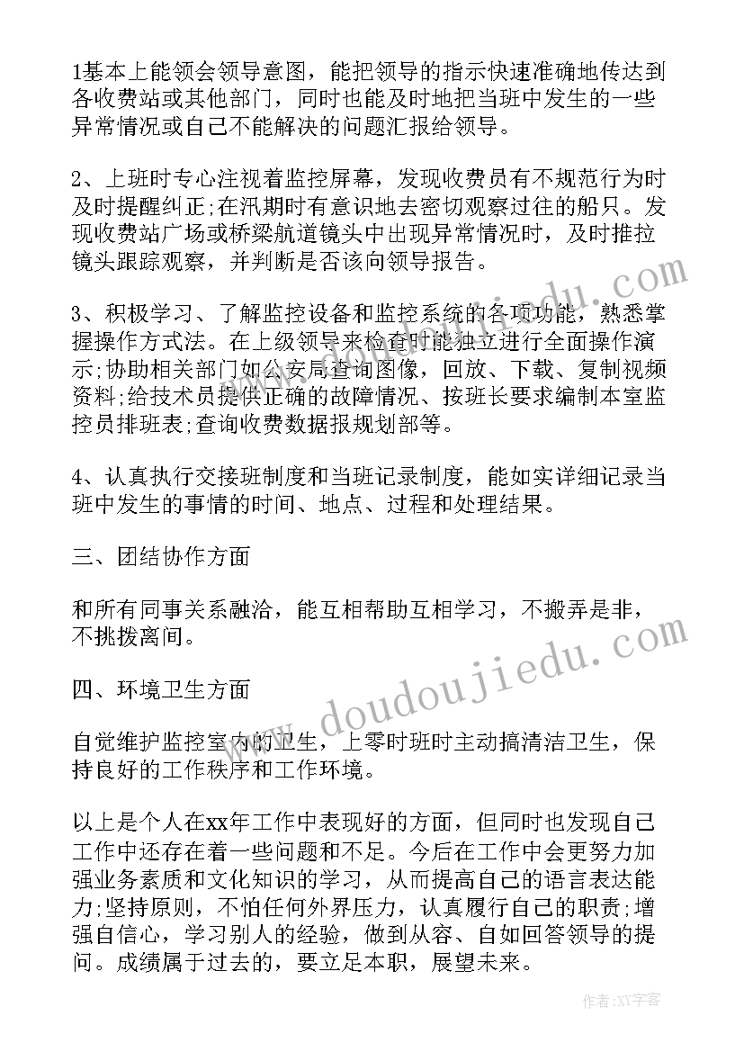 应急局工作人员个人工作总结(实用5篇)