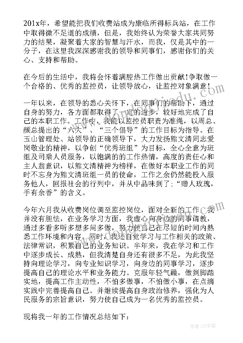 应急局工作人员个人工作总结(实用5篇)