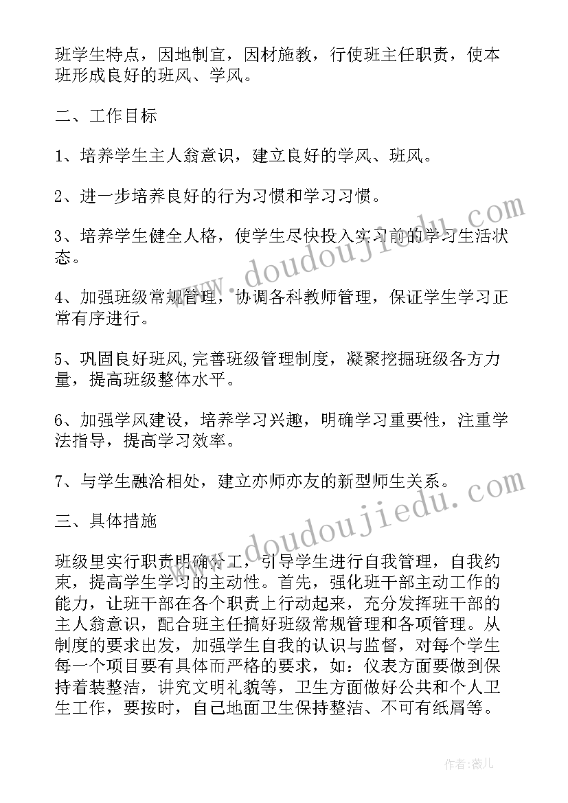 最新人间草木读书心得(实用5篇)