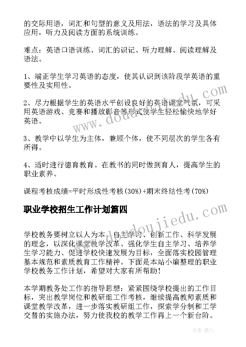 最新人间草木读书心得(实用5篇)