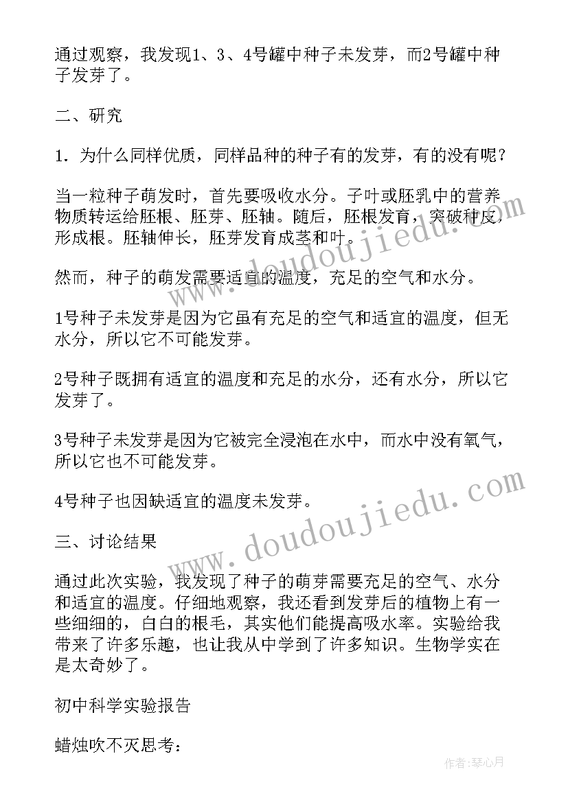 气垫导轨上的碰撞实验报告(通用5篇)