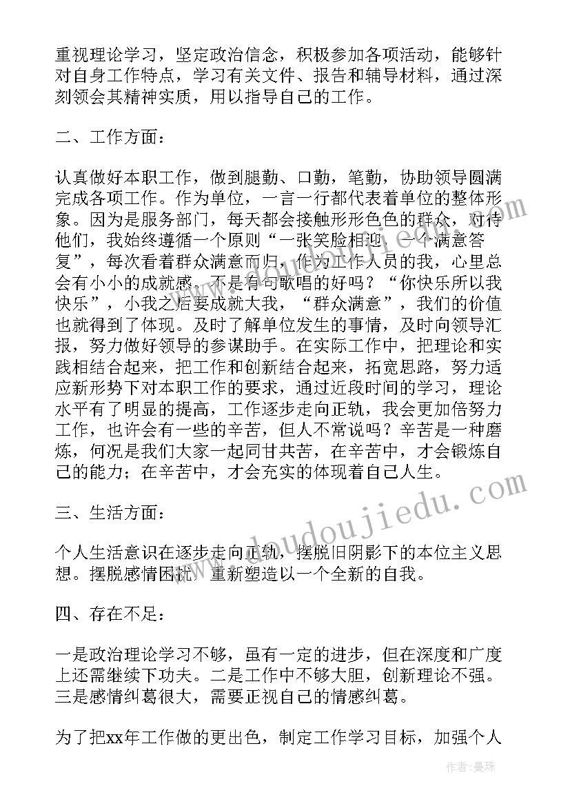 最新医院药房试用期转正总结(优秀5篇)