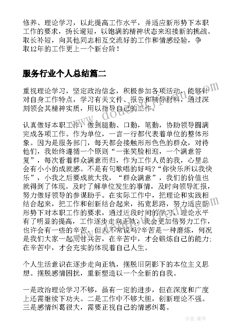 最新医院药房试用期转正总结(优秀5篇)