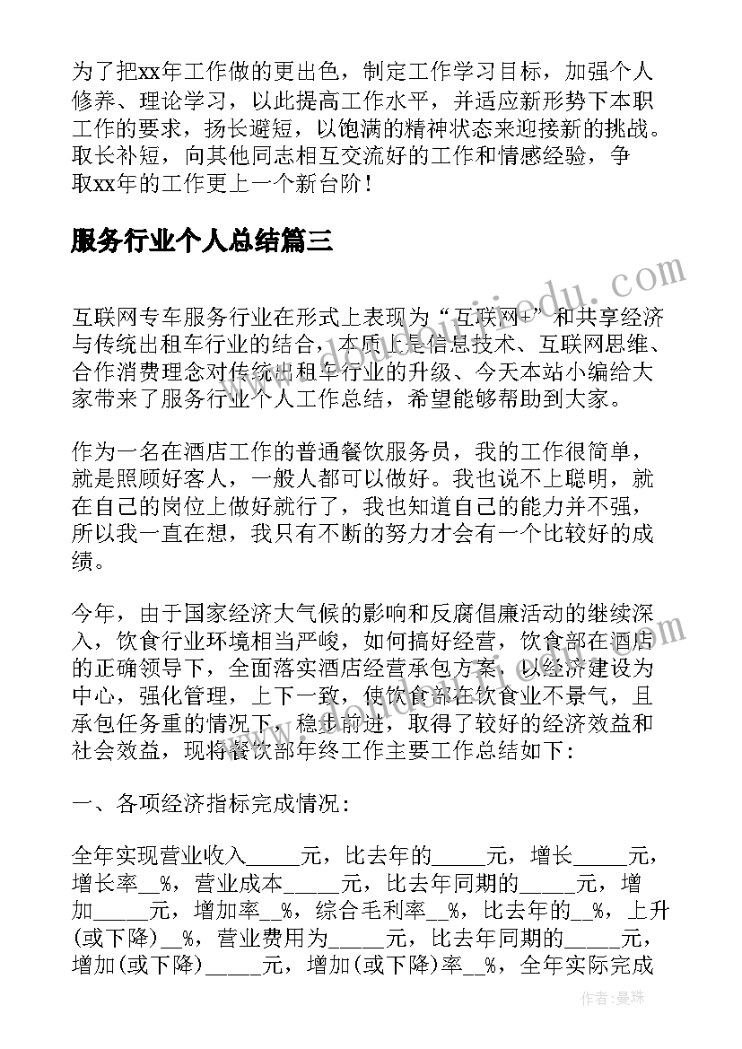 最新医院药房试用期转正总结(优秀5篇)