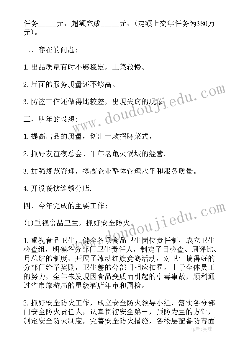 最新医院药房试用期转正总结(优秀5篇)