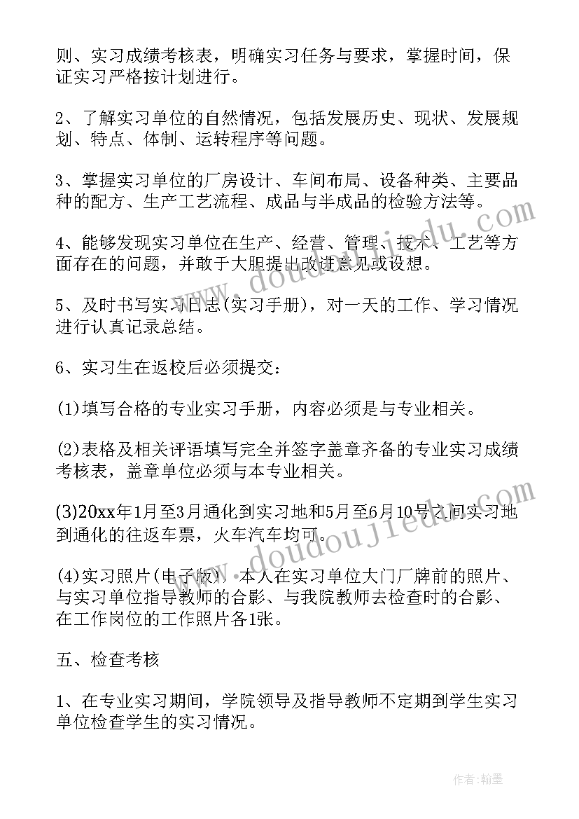 2023年大学毕业实习总结(实用5篇)