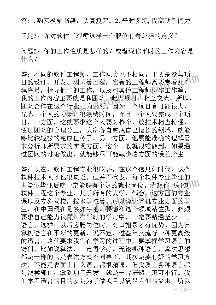 最新人物报告文学的格式(模板8篇)