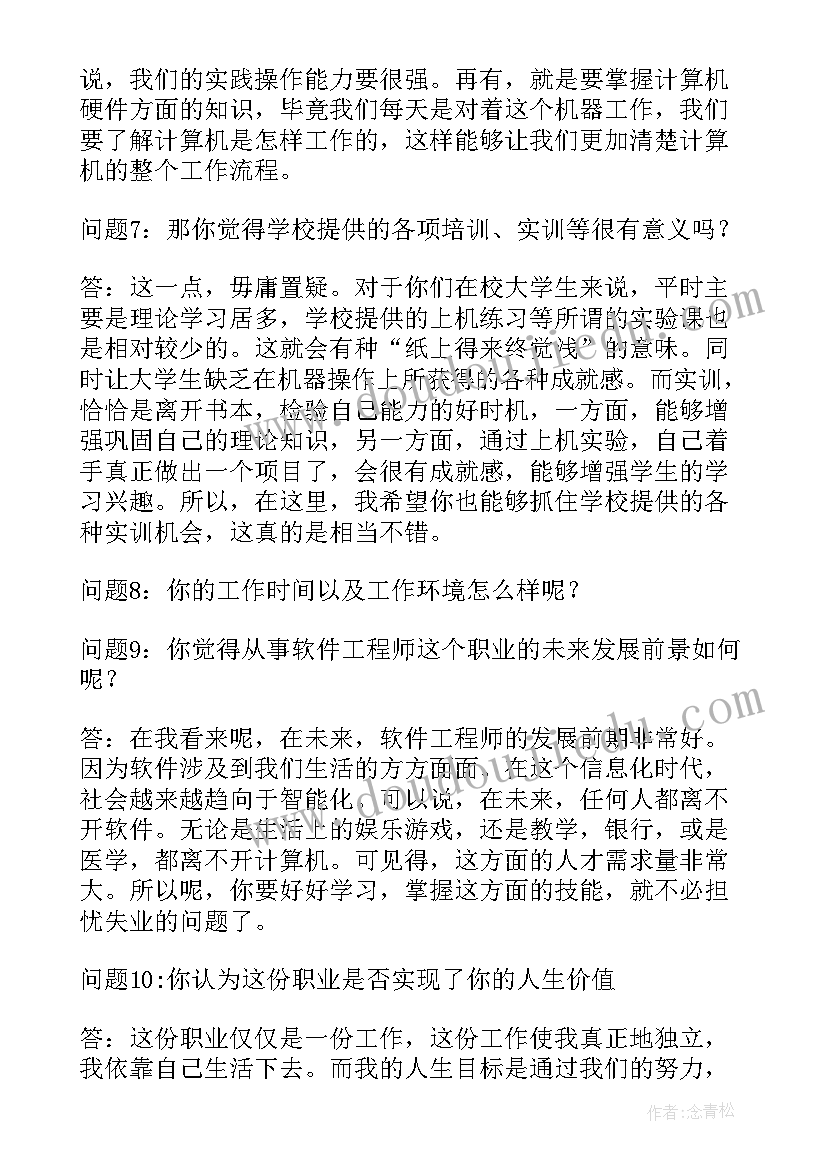 最新人物报告文学的格式(模板8篇)