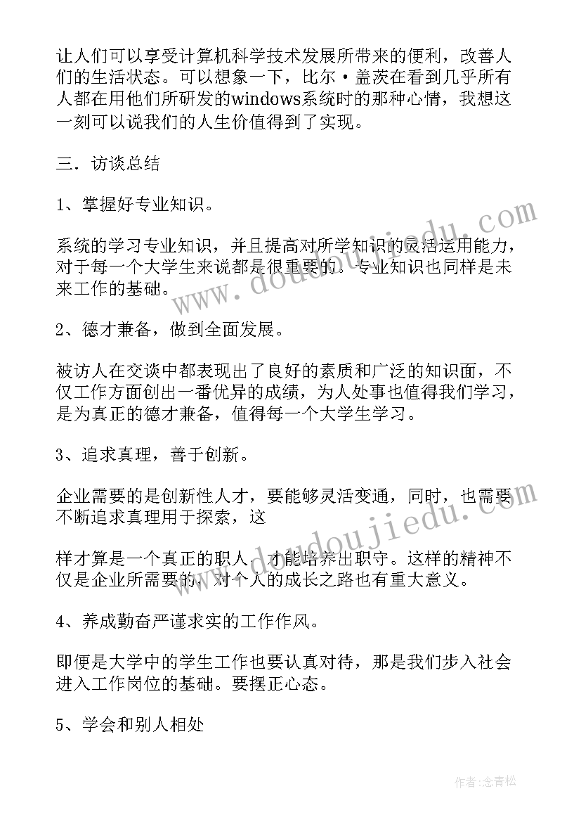 最新人物报告文学的格式(模板8篇)