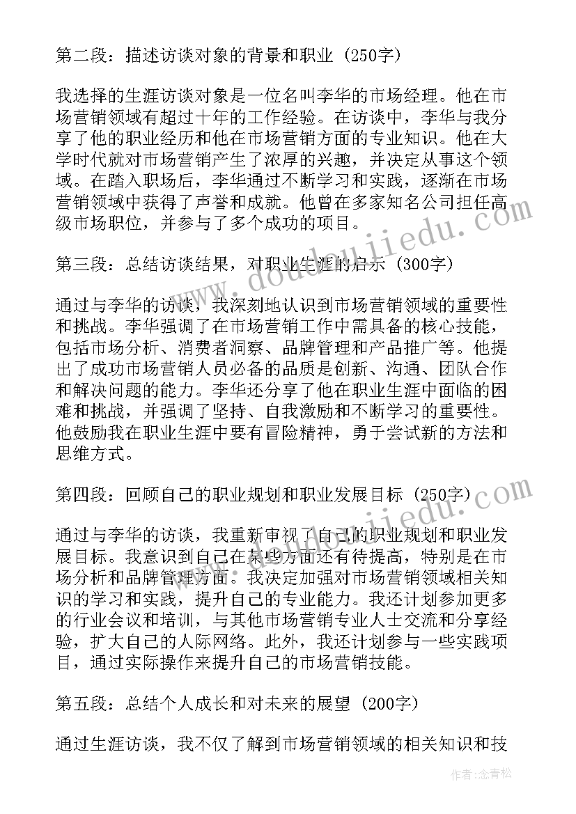 最新人物报告文学的格式(模板8篇)