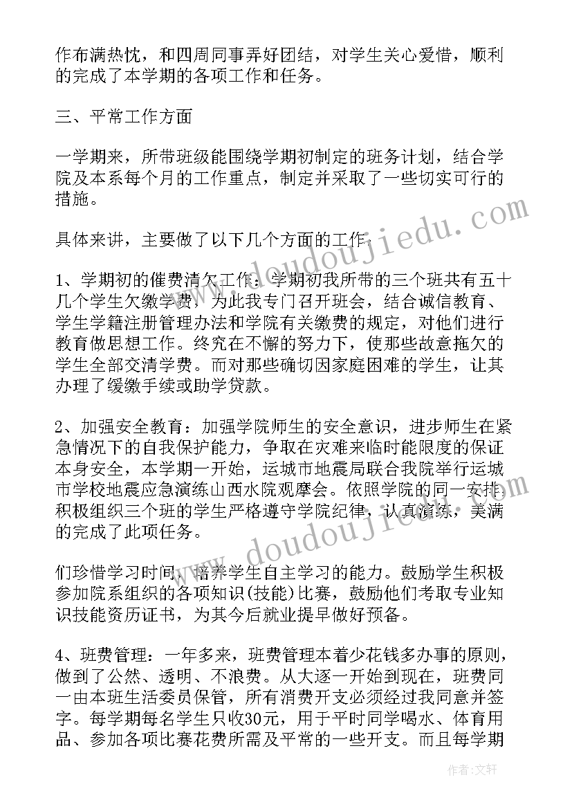 2023年大学辅导员工作简历 大学辅导员年终工作总结报告(优秀5篇)