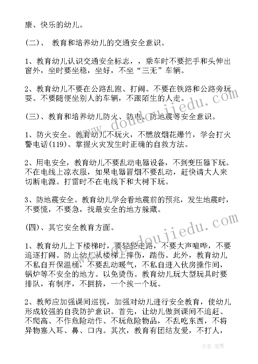 大班计划总结共(汇总5篇)