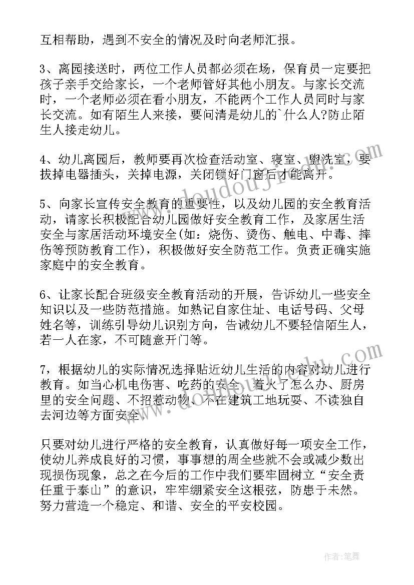 大班计划总结共(汇总5篇)