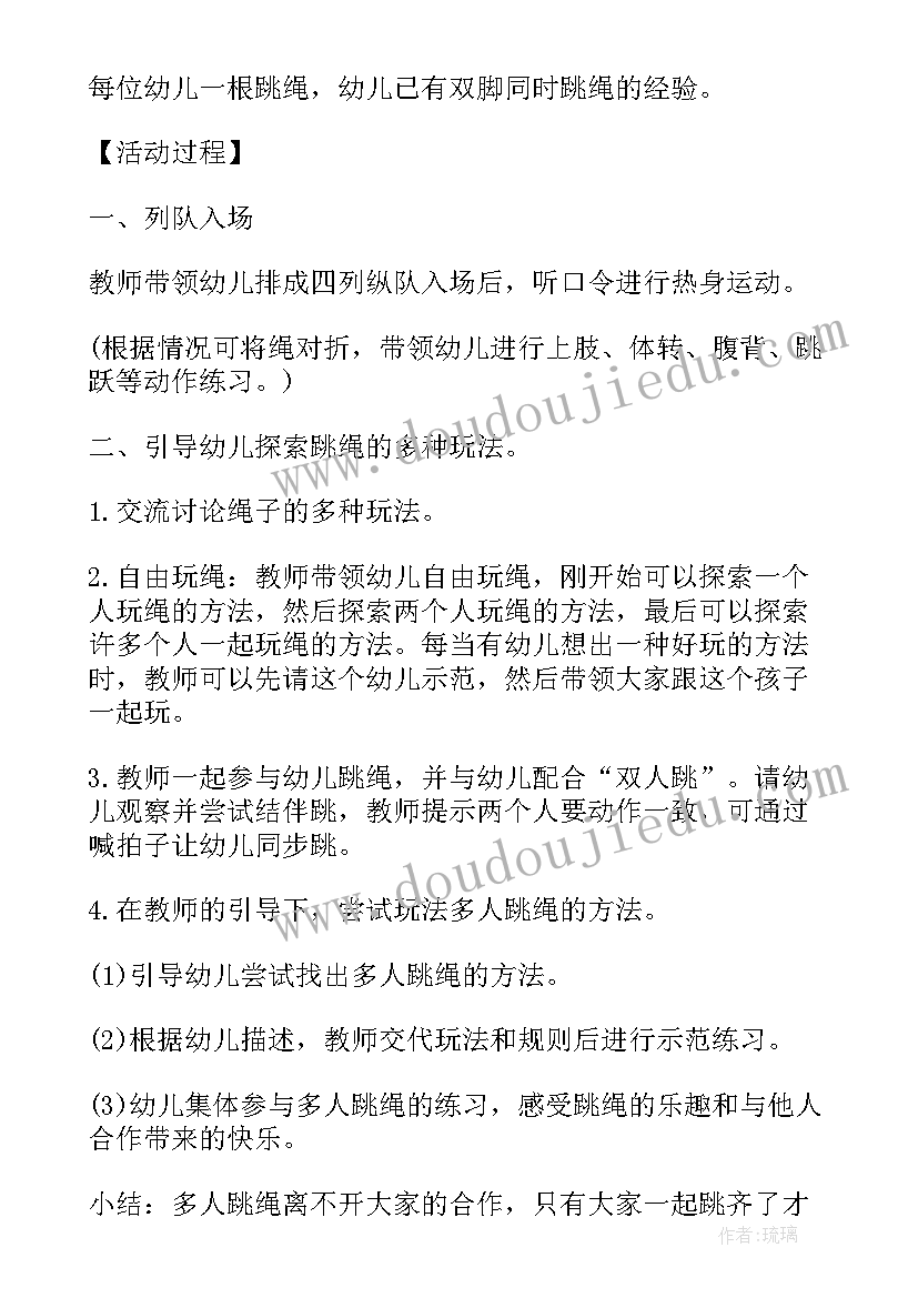 最新幼儿园大班体育课教案夹包跑(优质5篇)