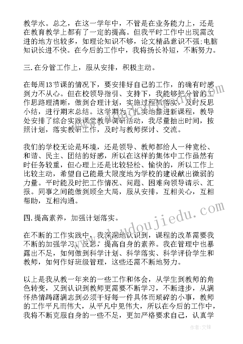 2023年一年级语文组工作总结第一学期(精选5篇)