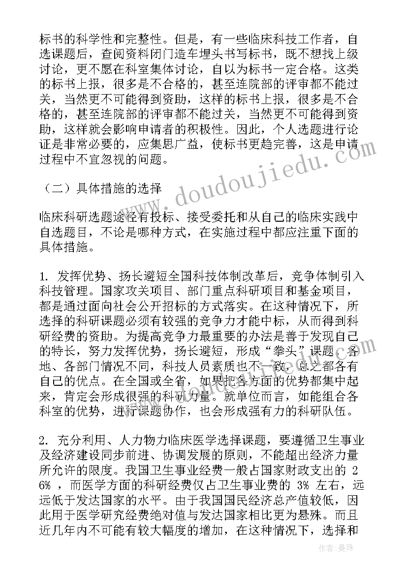 最新项目申请书示本格式(优秀5篇)