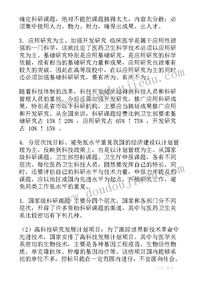 最新项目申请书示本格式(优秀5篇)