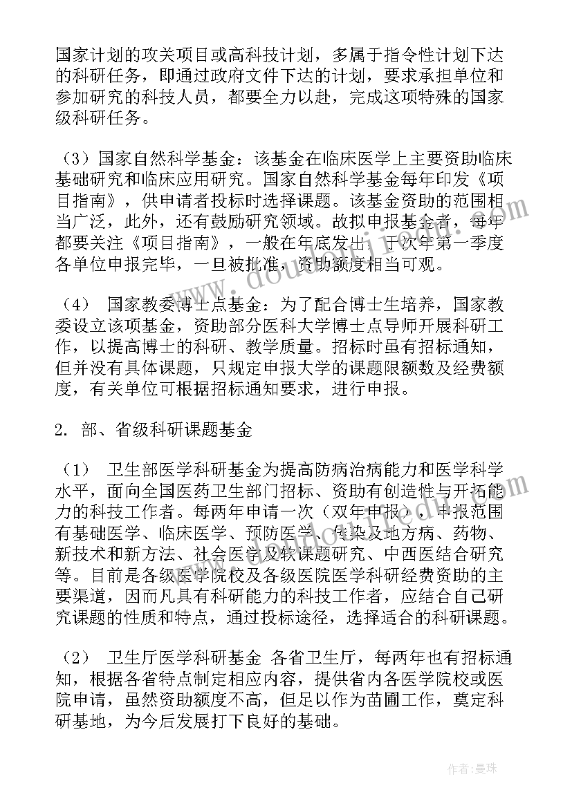 最新项目申请书示本格式(优秀5篇)