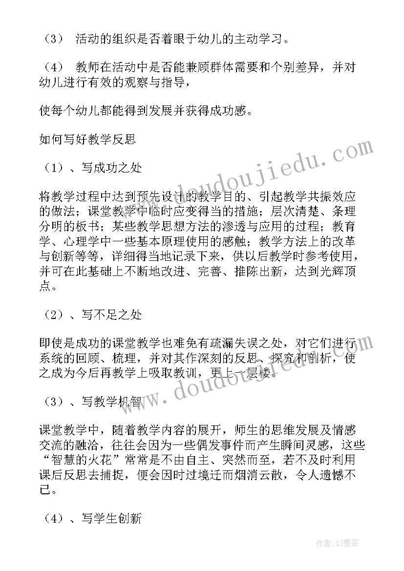 2023年幼儿园小池塘教学反思(模板5篇)