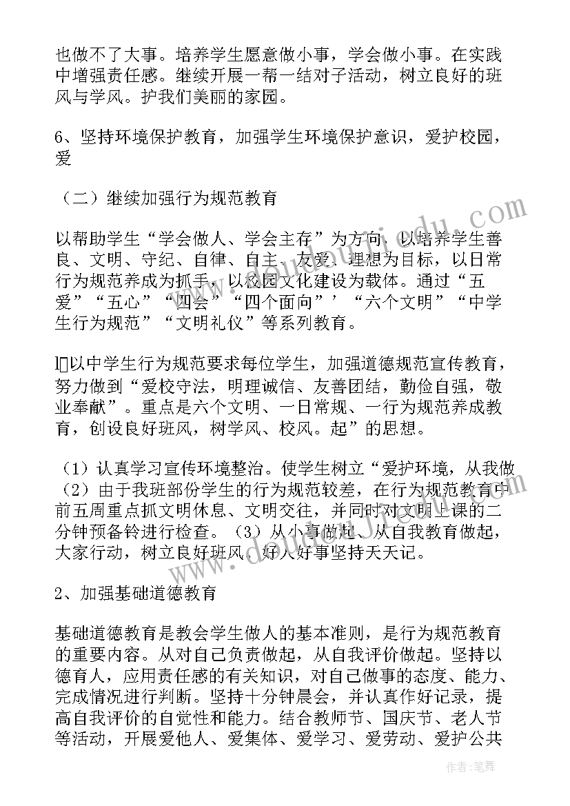 最新九年级班务工作计划下学期工作总结(实用5篇)