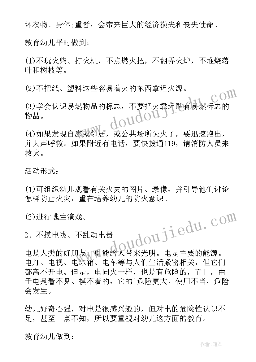 最新幼儿培训班暑假活动方案 幼儿园暑假活动方案(通用5篇)