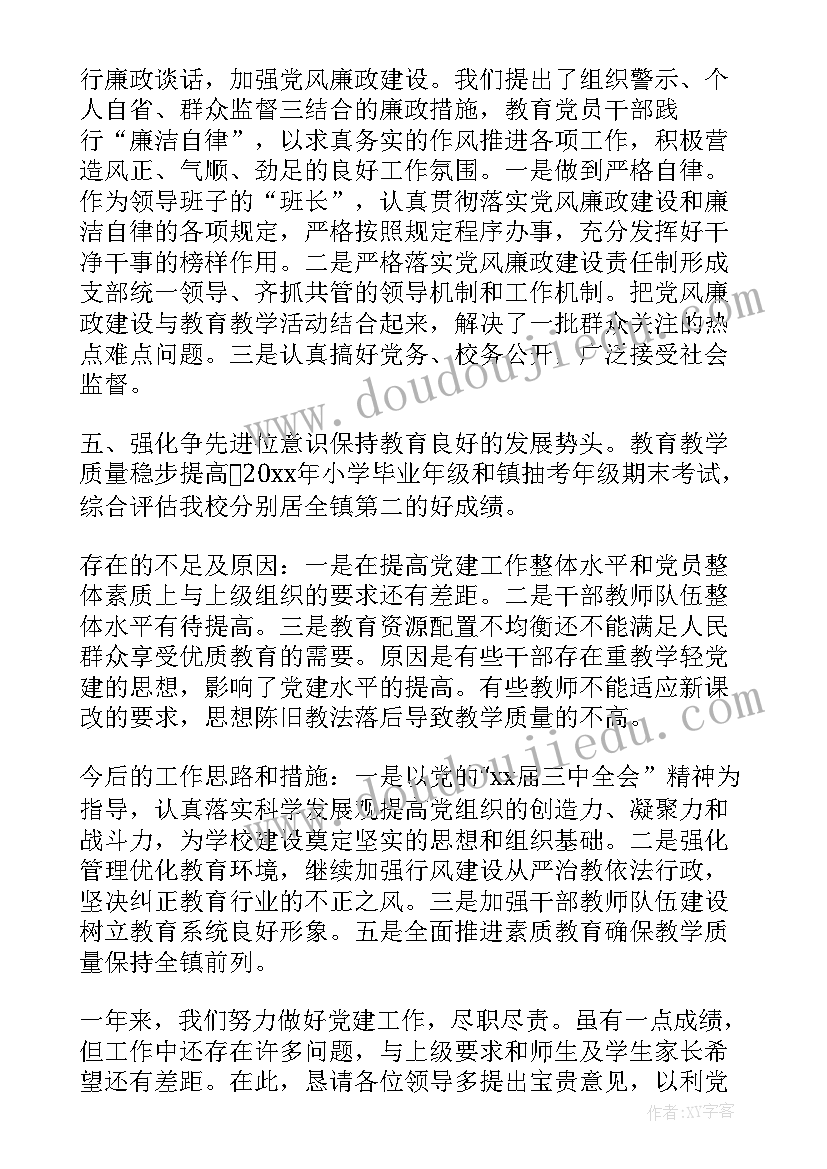 给长辈拜年词 兔年拜年给长辈唯美祝福语(优质5篇)