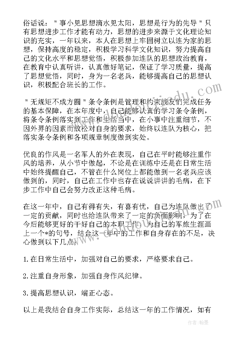 最新武警部队初级士官述职报告总结(通用5篇)