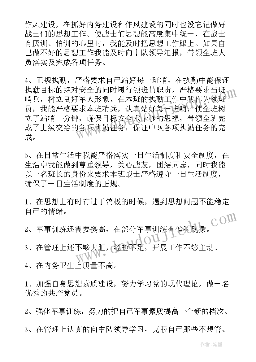 最新武警部队初级士官述职报告总结(通用5篇)