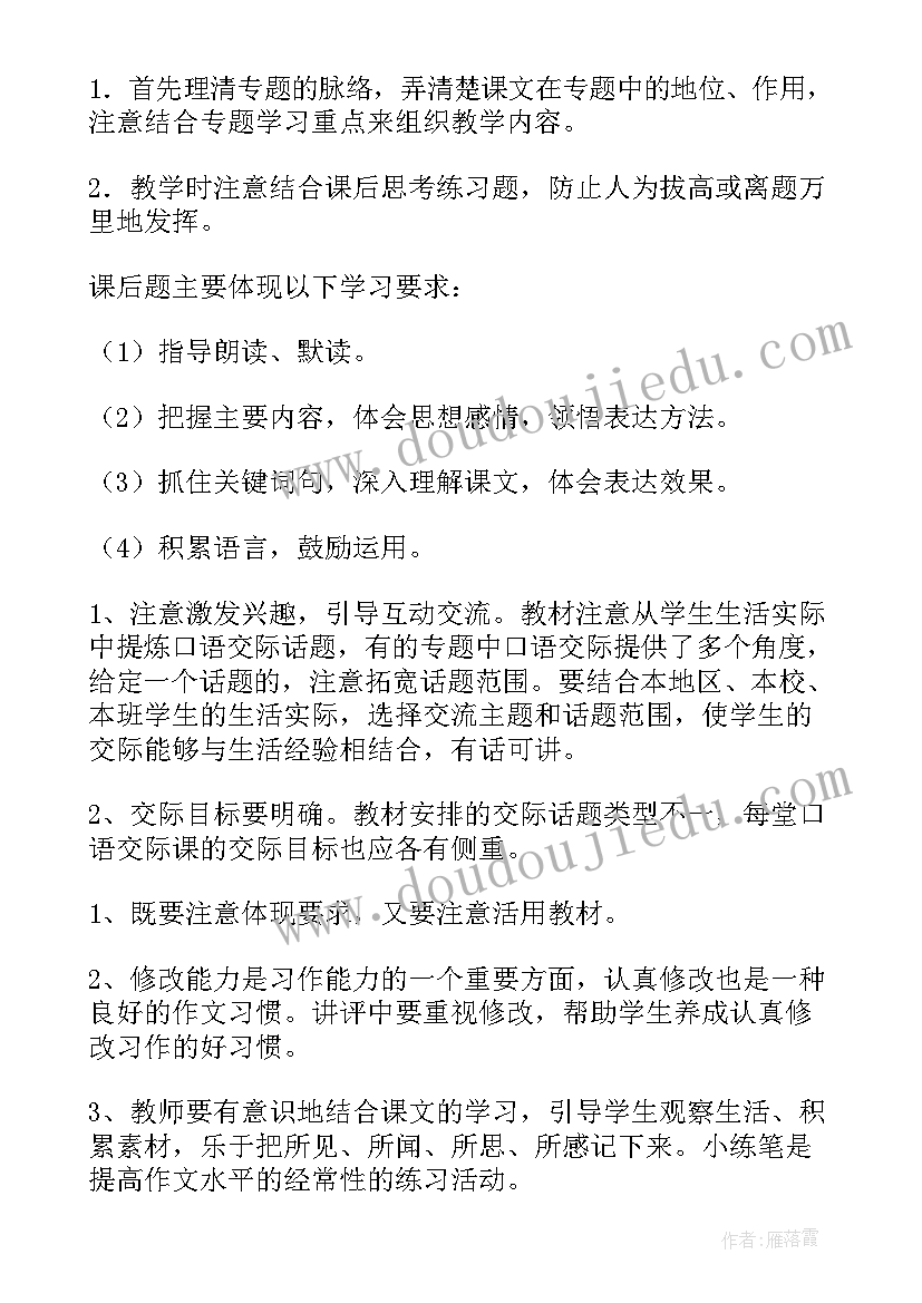 幼儿园国旗下的讲话消防在我心(实用10篇)