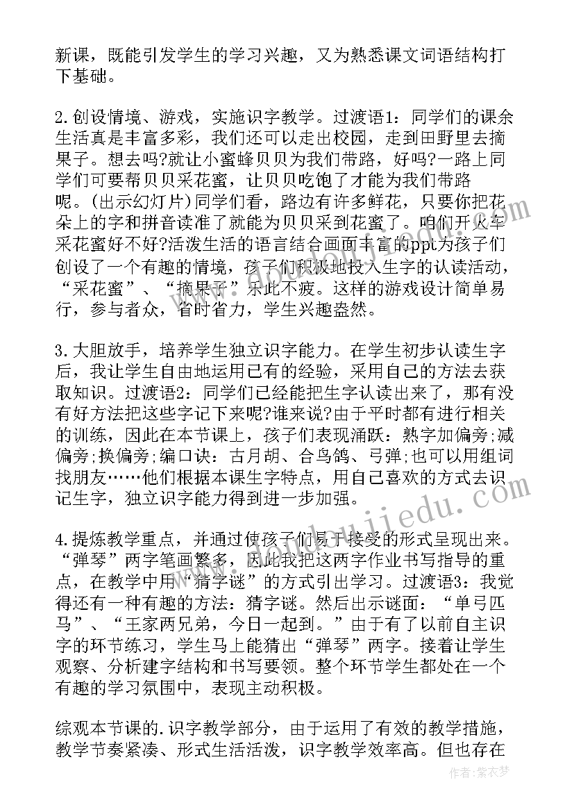 2023年工作经验分享结束语 工作经验分享发言稿(大全5篇)