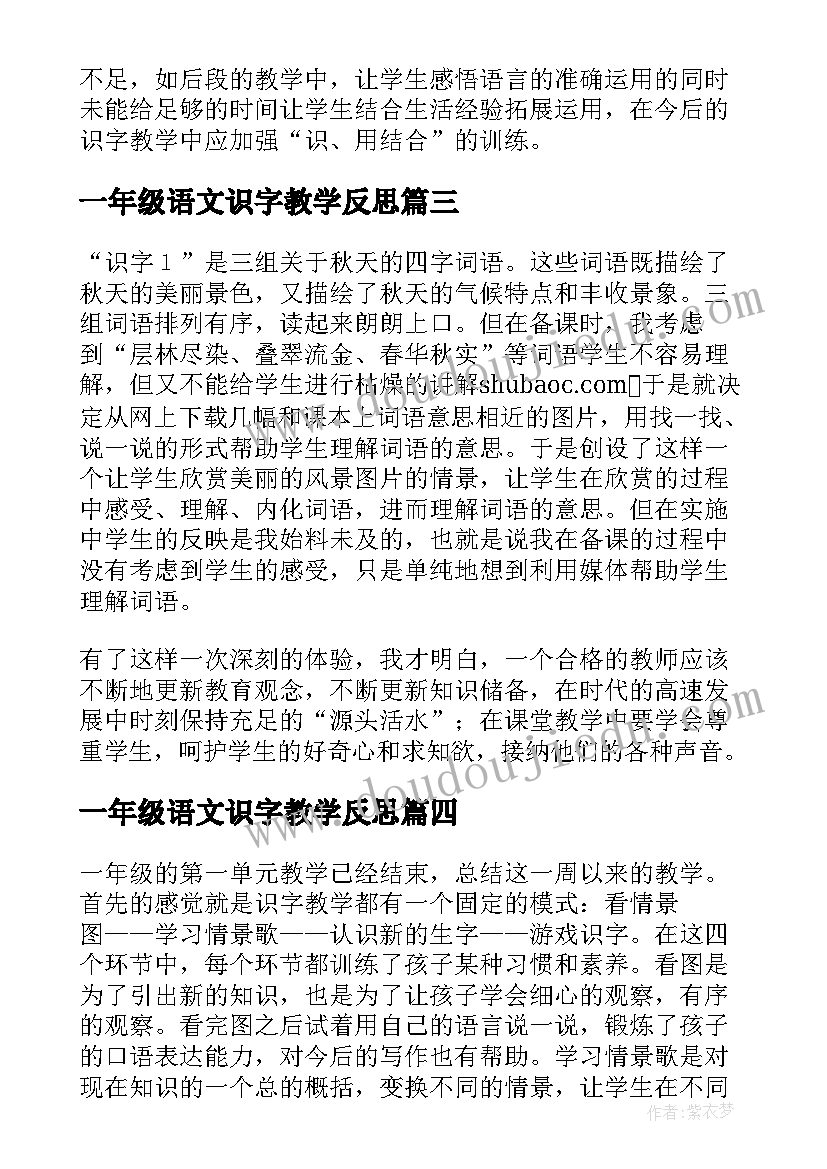 2023年工作经验分享结束语 工作经验分享发言稿(大全5篇)