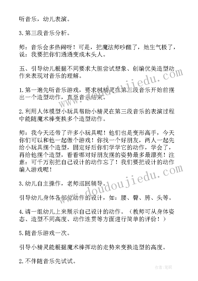 最新大班谜语活动教学反思总结 大班活动区教学反思(精选9篇)