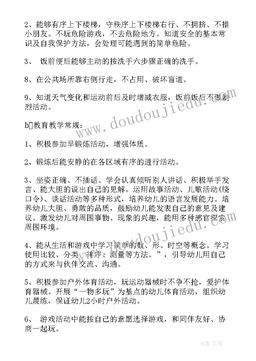 2023年幼儿的暑期计划 幼儿园暑期培训计划(优秀5篇)