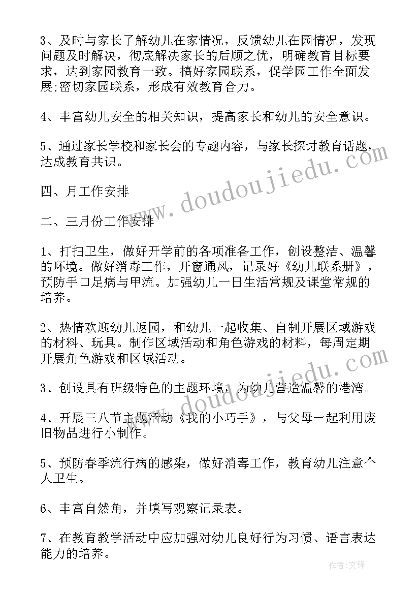 2023年幼儿的暑期计划 幼儿园暑期培训计划(优秀5篇)