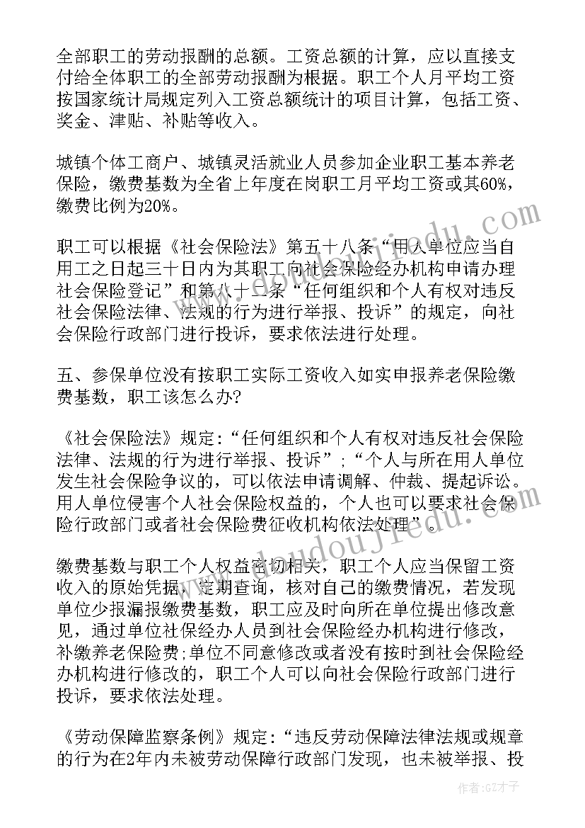 2023年医保自查自纠情况报告(大全5篇)