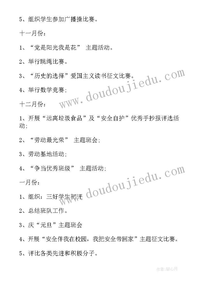 2023年小学五年级课文 小学五年级教学工作计划(大全5篇)