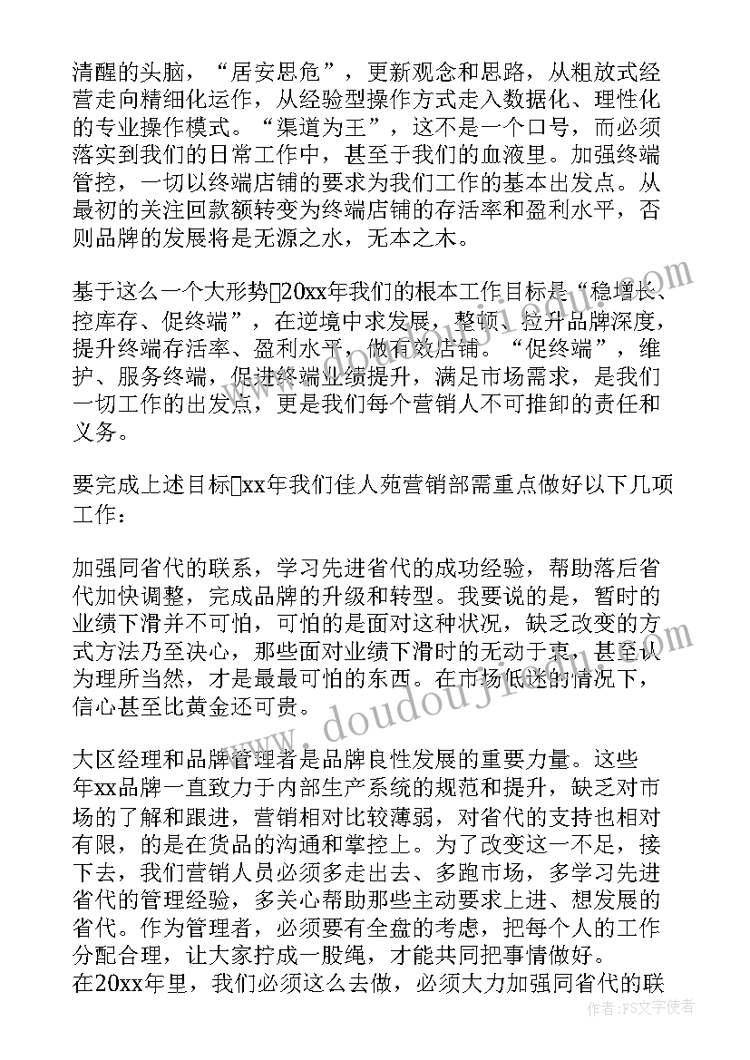 烟酒销售总结 年终总结销售(通用7篇)