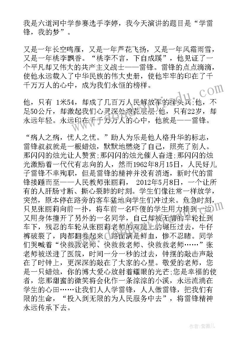 最新学校工作总结会美篇(模板7篇)