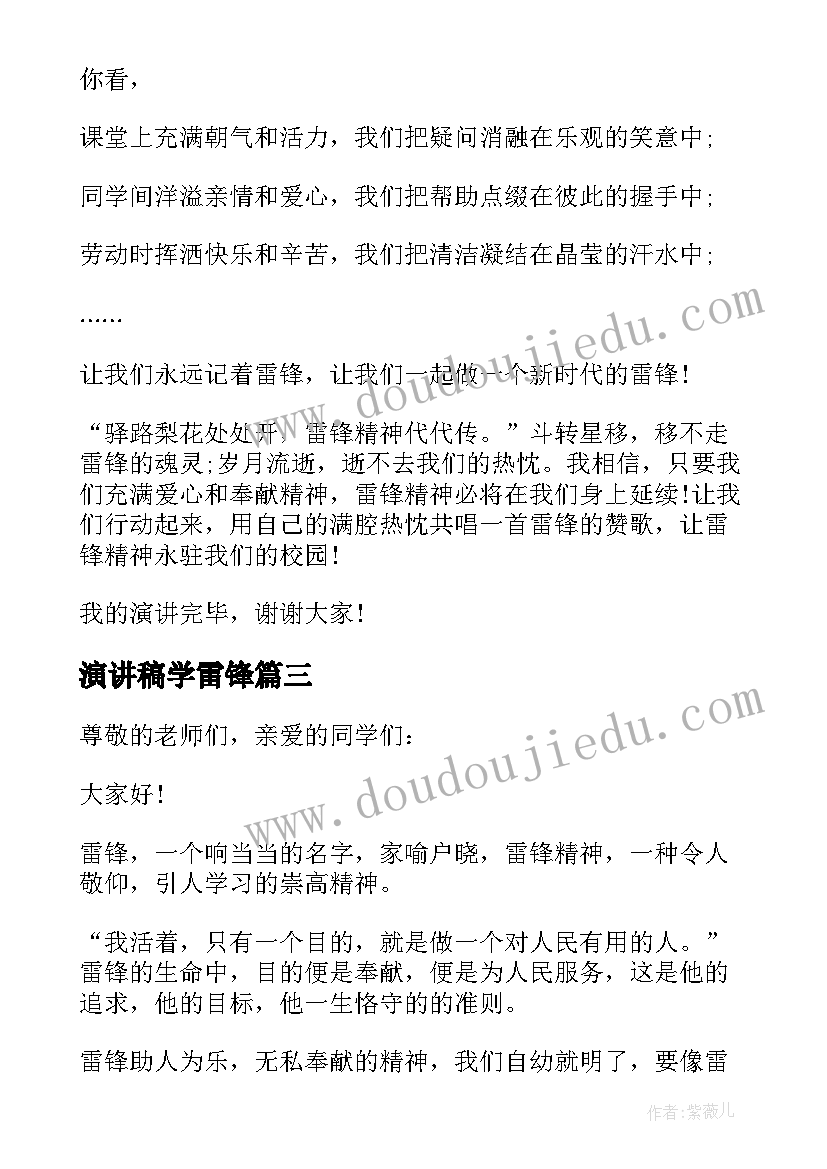 最新学校工作总结会美篇(模板7篇)