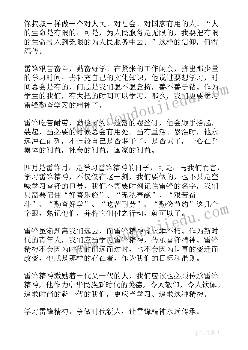 最新学校工作总结会美篇(模板7篇)