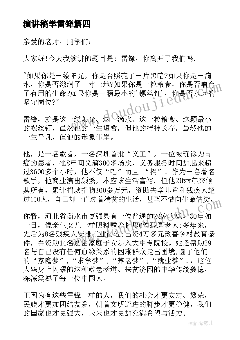 最新学校工作总结会美篇(模板7篇)