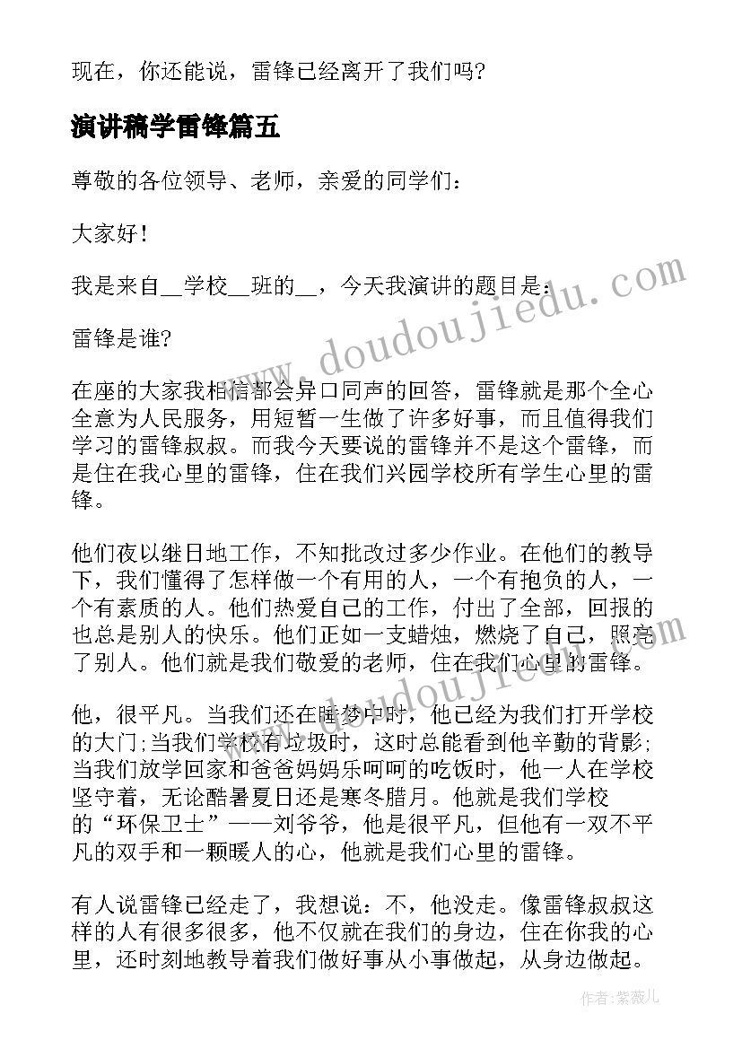 最新学校工作总结会美篇(模板7篇)