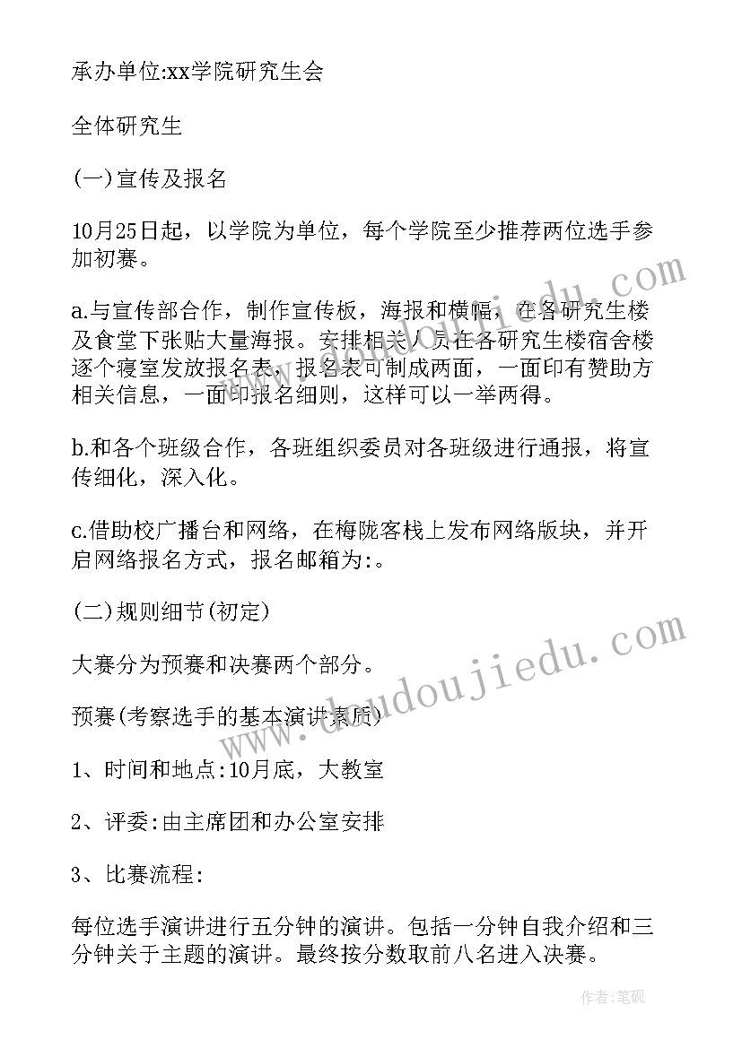 少先队知识演讲主持(模板6篇)