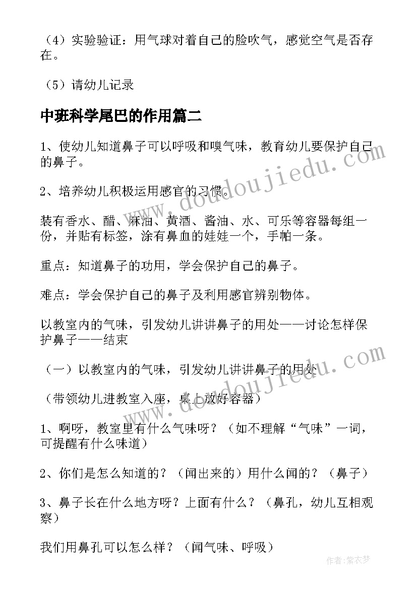 最新中国中国我爱你教案反思(优秀5篇)